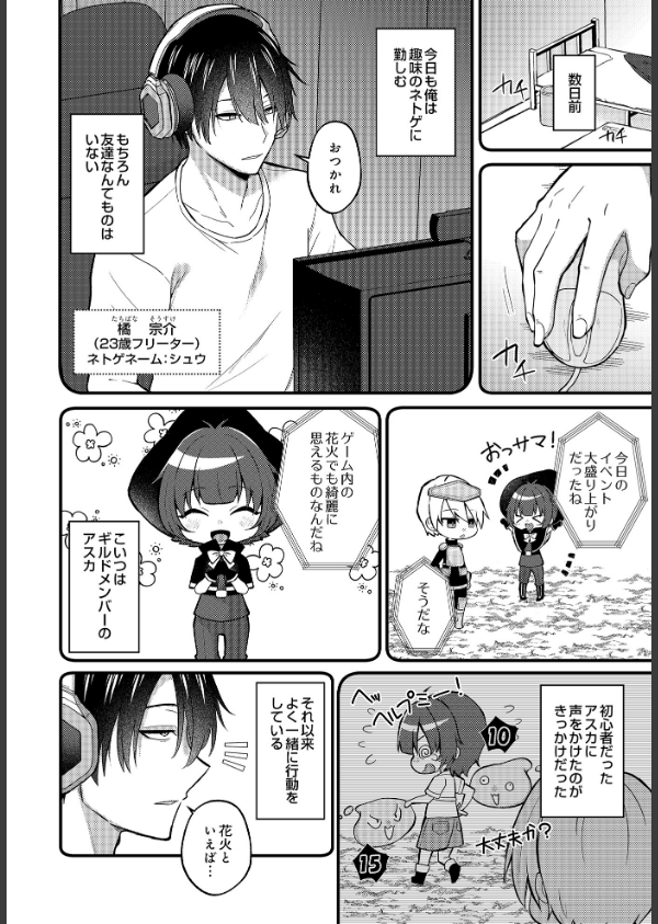 COMIC Luxuria Vol.03_142枚目の画像